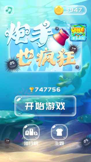炮手也疯狂v1.3.6截图4