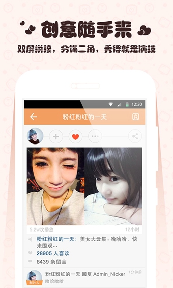 GIF快手v4.29截图1