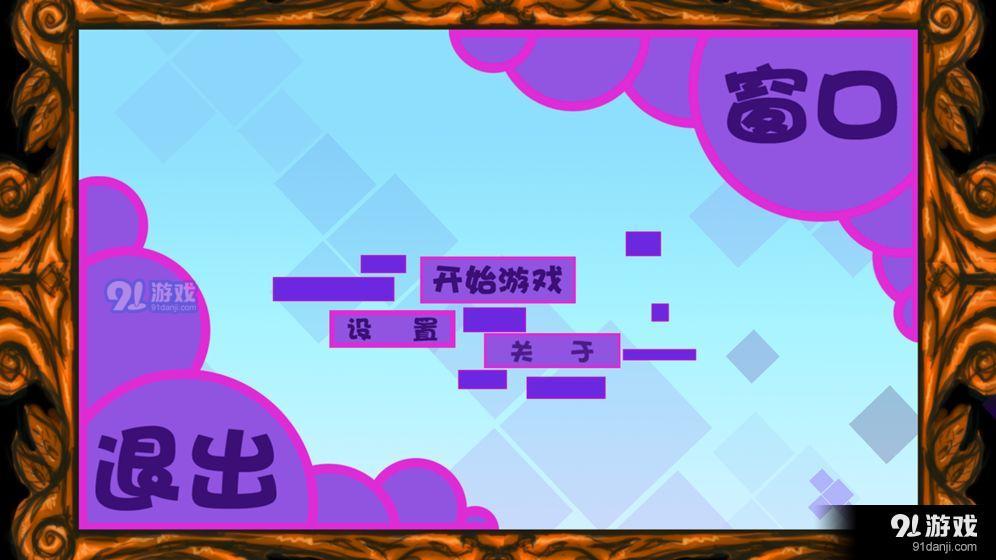 奇幻境地v0.10截图1