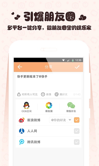 GIF快手v4.29截图4