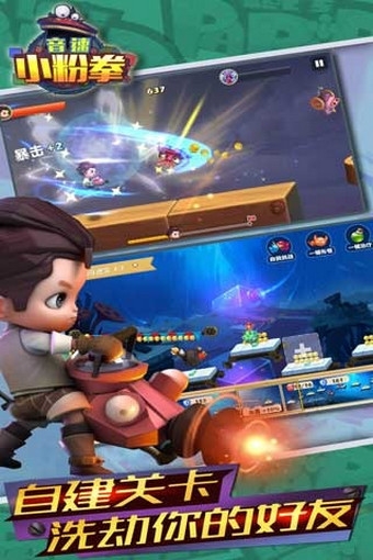 音速小粉拳v1.3.7截图3