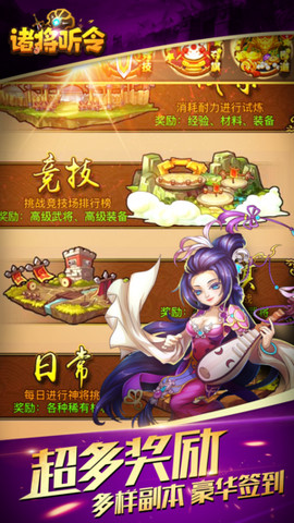 诸将听令v1.7截图3