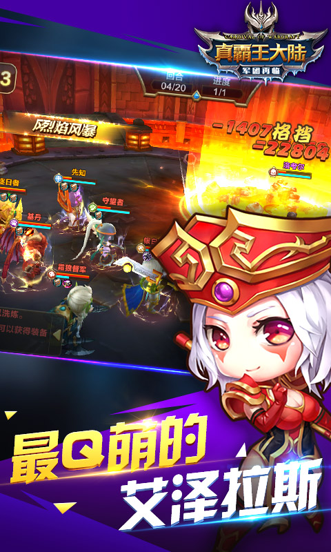 真霸王大陆v1.310截图4