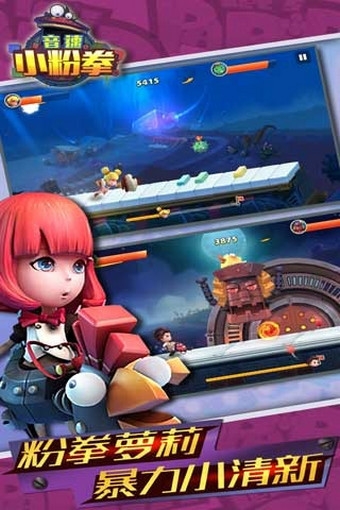 音速小粉拳v1.3.7截图4