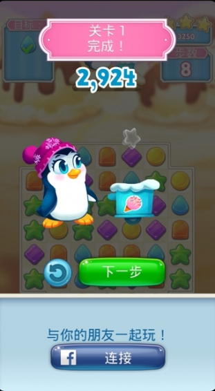 冰冻缤纷乐狂欢破解版v1.1.13截图1