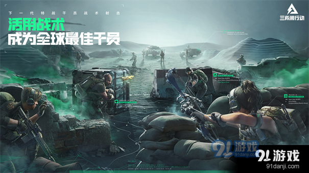 三角洲行动手游v1.2.6截图2