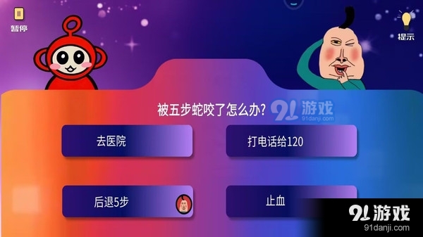 疯狂最强脑洞大比拼-宝贝在干嘛v1.1.11截图1