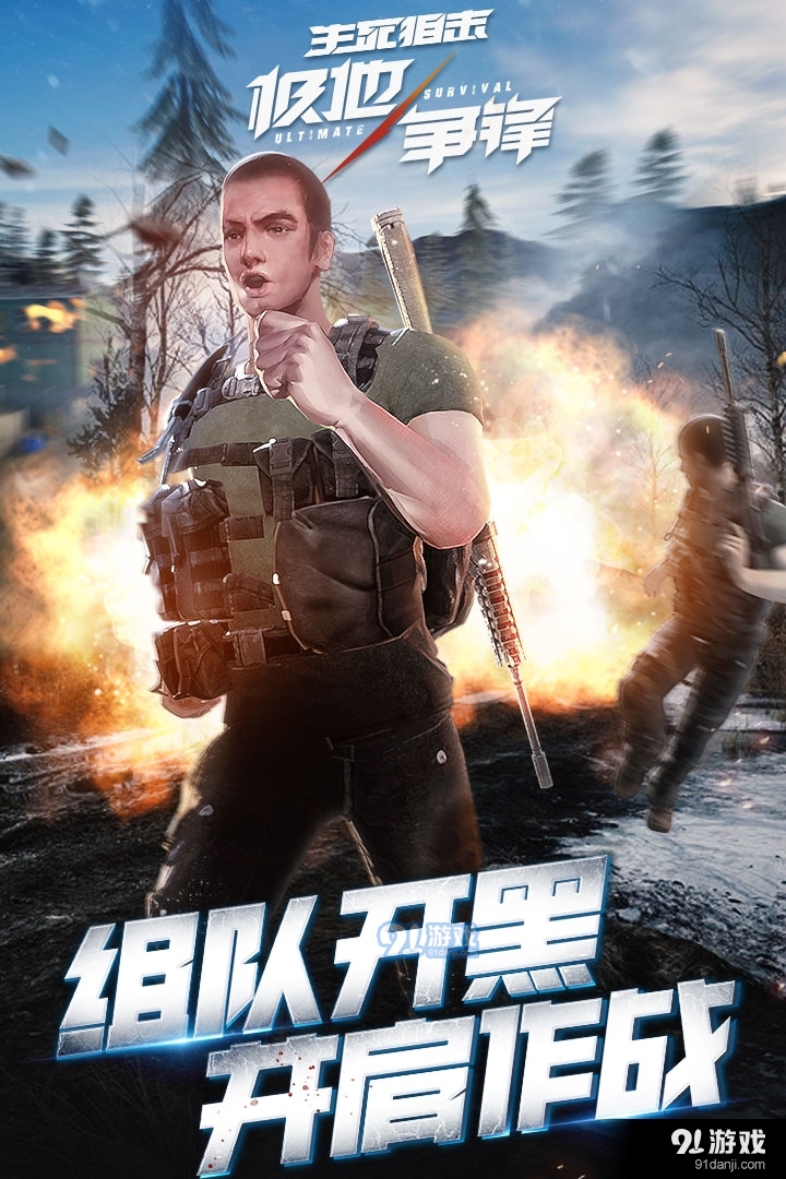 生死狙击手机版v3.1.7截图5