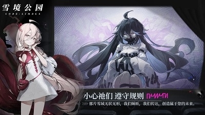 雪境公园正式版v0.9截图5