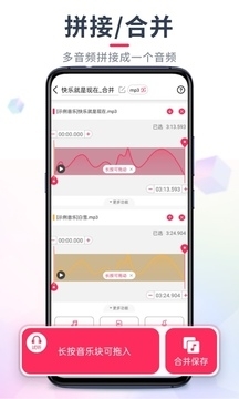 音频裁剪大师永久会员版v22.2.72截图1