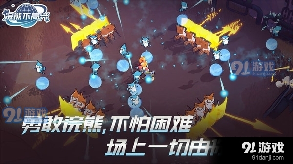 浣熊不高兴v1.4.4截图1