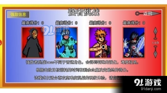 像素火影u鼬神本v1.1.41截图1