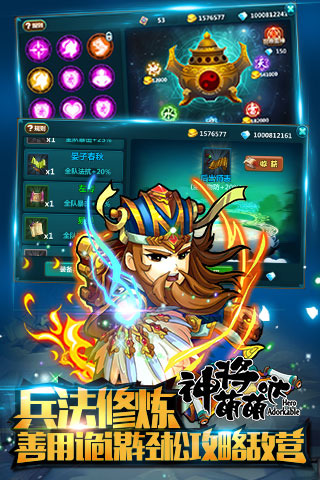 神将萌萌哒v1.3.4截图2