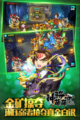 神将萌萌哒v1.3.4截图3
