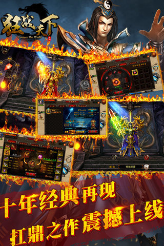 狂战天下v1.9.6截图2