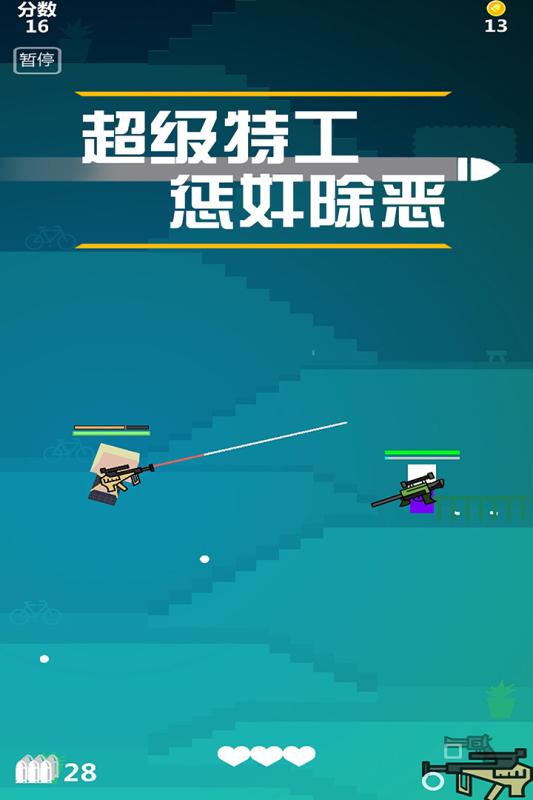 特工使命手游v1.3.5截图2