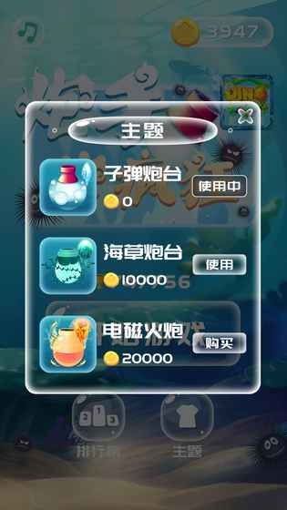 炮手也疯狂v1.3.6截图5