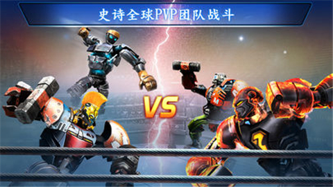 真实钢铁冠军v1.3.493截图4