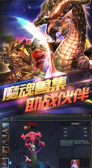 英雄魔幻城手游v1.2.54截图4