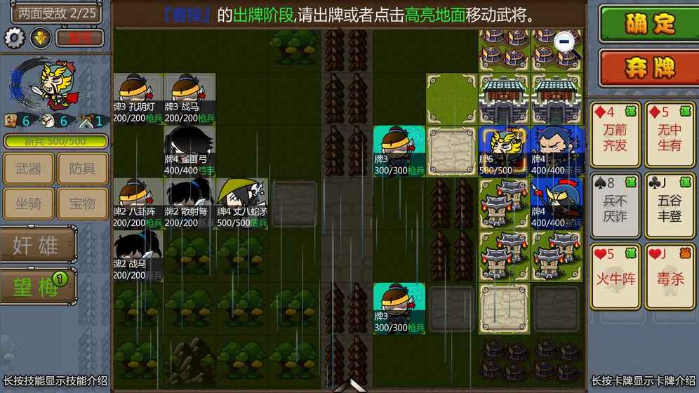 闯关杀IIv3.4.9截图3