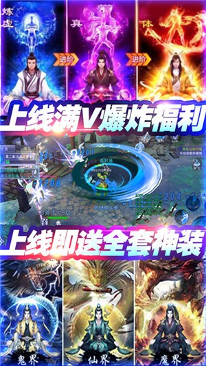 百炼成神之青云宗满v版v1.10截图2