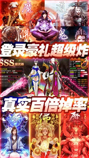 百炼成神之青云宗满v版v1.10截图3