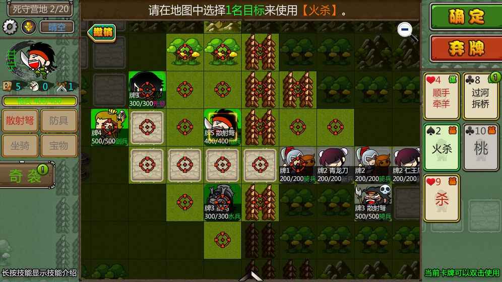 闯关杀IIv3.4.9截图5