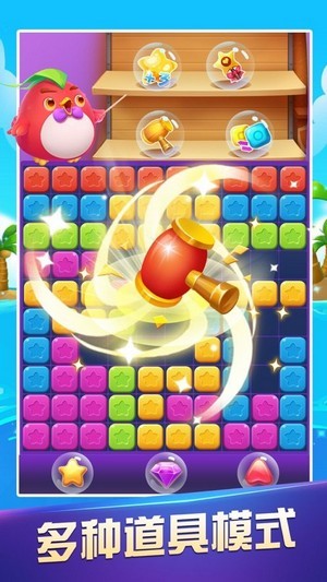 爱上爱消除v1.8截图1
