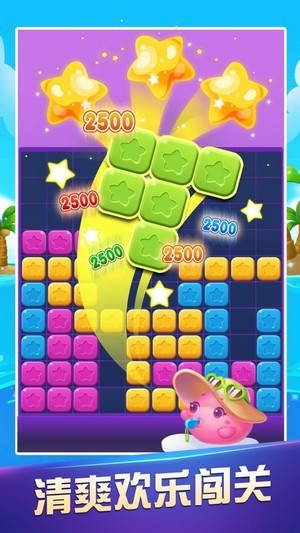 爱上爱消除v1.8截图4