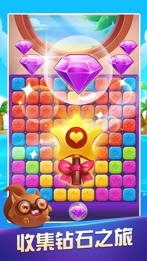 爱上爱消除v1.8截图3