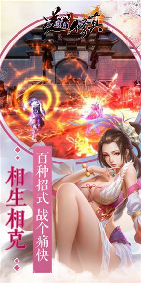 逆界修真v1.3.6截图2