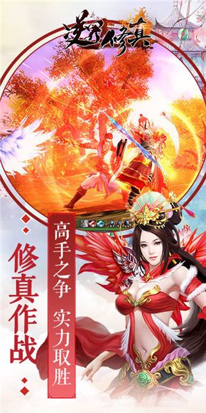 逆界修真v1.3.6截图5