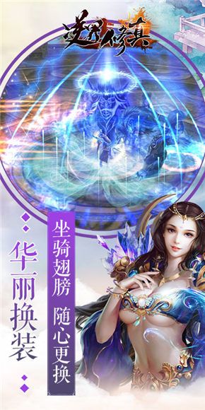 逆界修真v1.3.6截图4