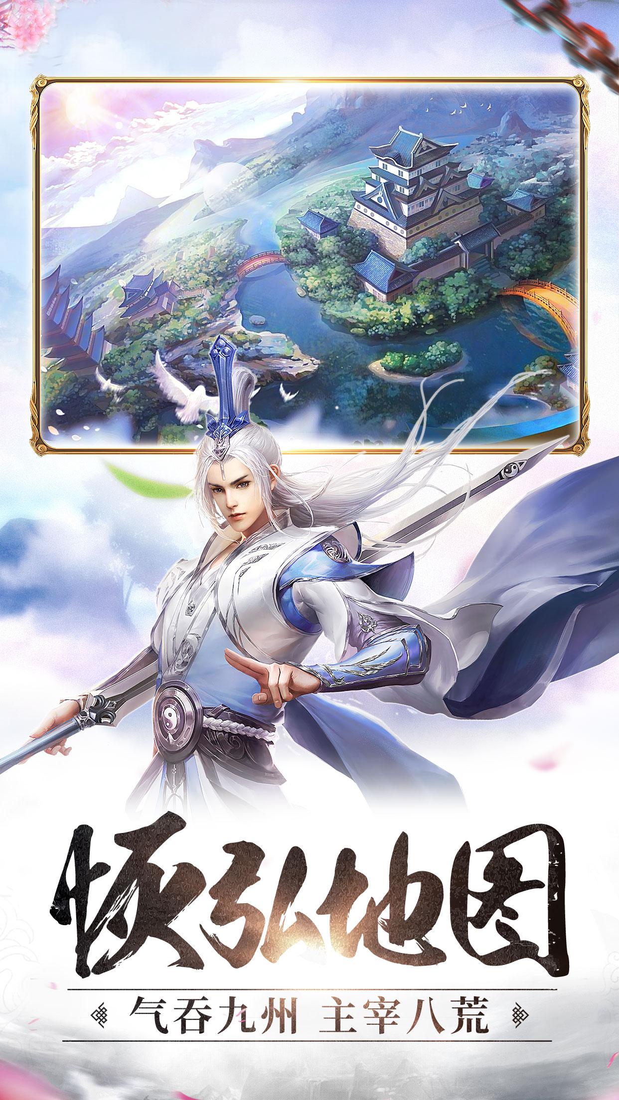 剑玲珑之绝色妖姬手游v1.10截图1