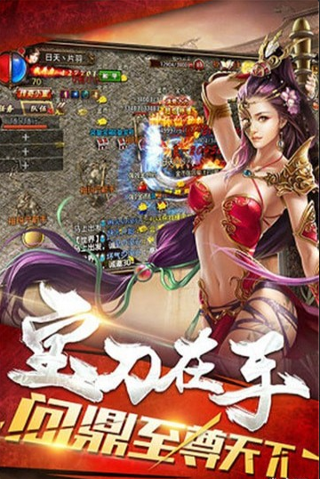 蓝月超变v1.4.7截图4