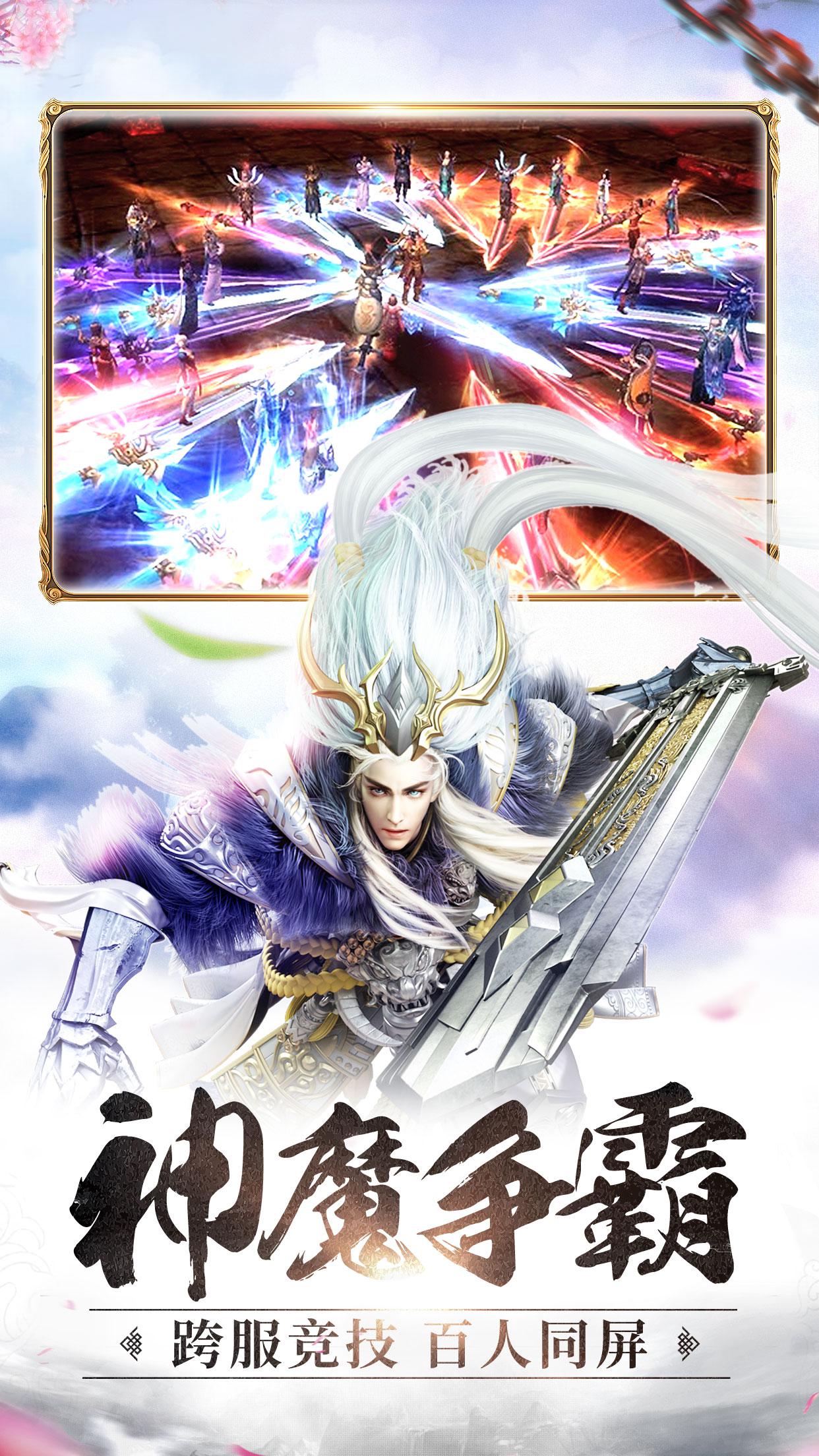 剑玲珑之绝色妖姬手游v1.10截图3