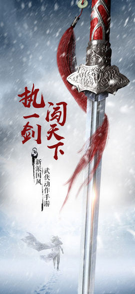 浪剑说v1.10截图2