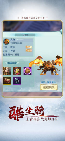 浪剑说v1.10截图4