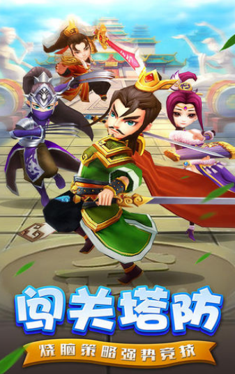 塔防小护卫v1.9截图1