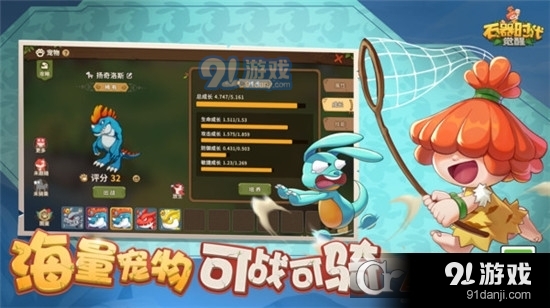 石器时代觉醒手游v1.1.4截图2