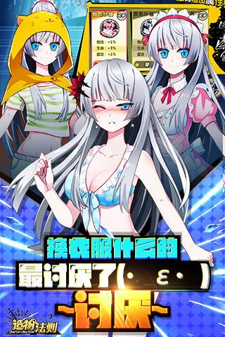 造物法则九游版v1.3.14截图1