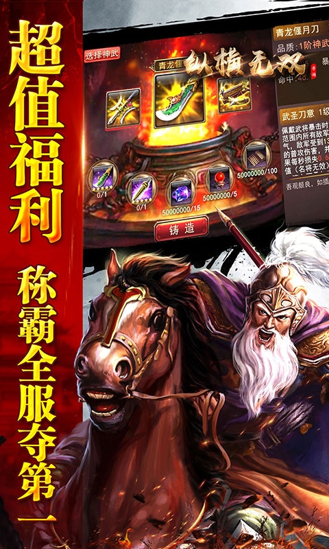 纵横无双无限版v1.15截图1