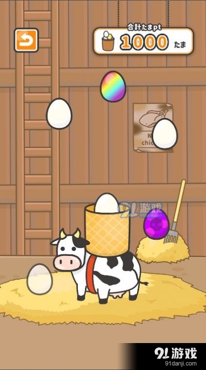 哞哞牧场游戏v1.2.7截图2