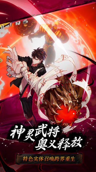 代号魂v1.6.5截图2