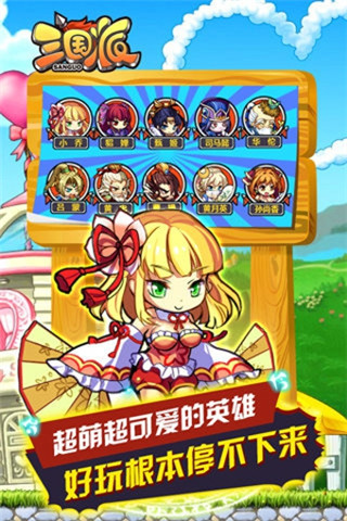 三国派v5.44截图4