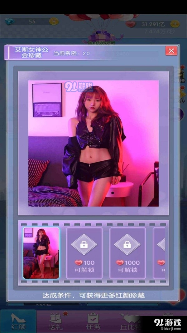 氧气女友手游免费版v1.0.7截图1