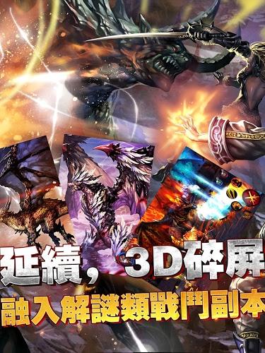 永恒之光v1.3.02.17截图5