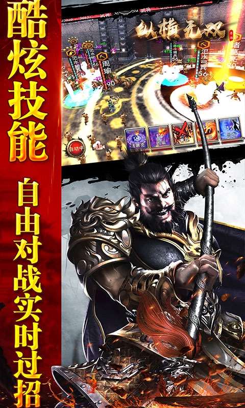 纵横无双无限版v1.15截图4