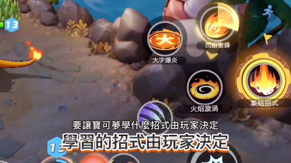 神奇宝贝王者荣耀游戏v1.9截图2