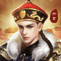 我在大清当大官2游戏v1.3.6
